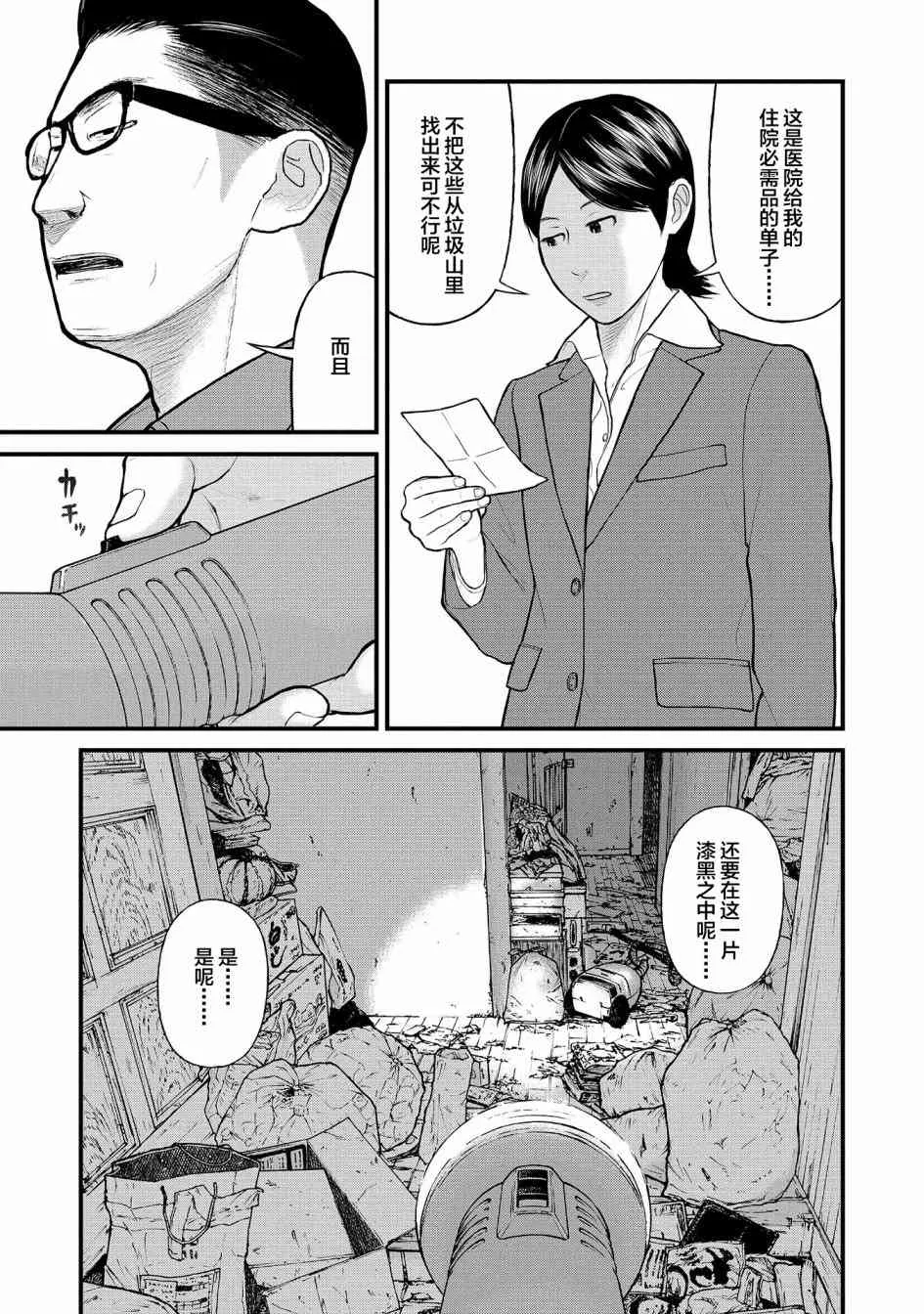 6话 第20页