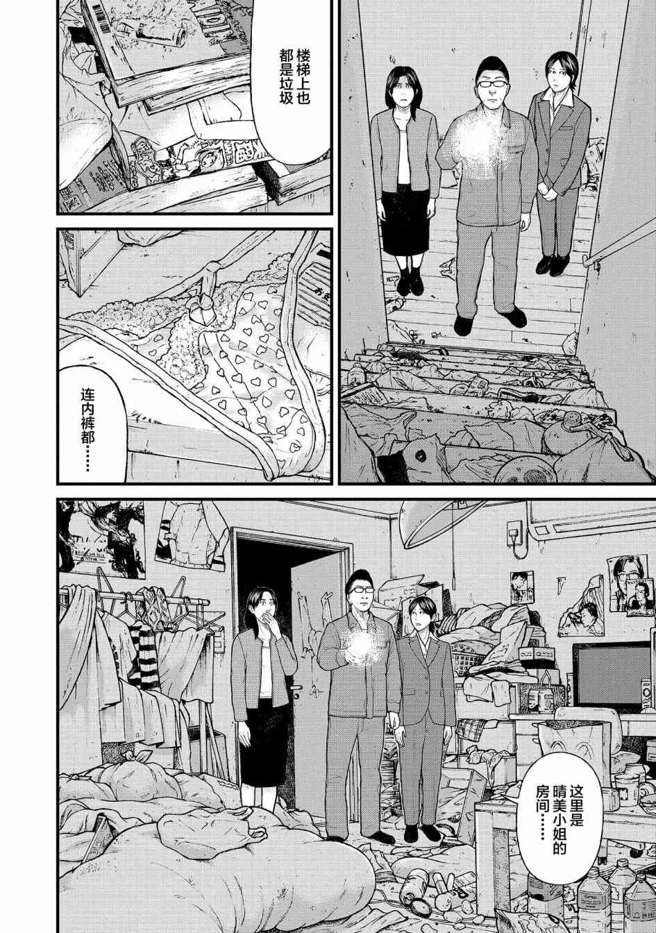 6话 第21页