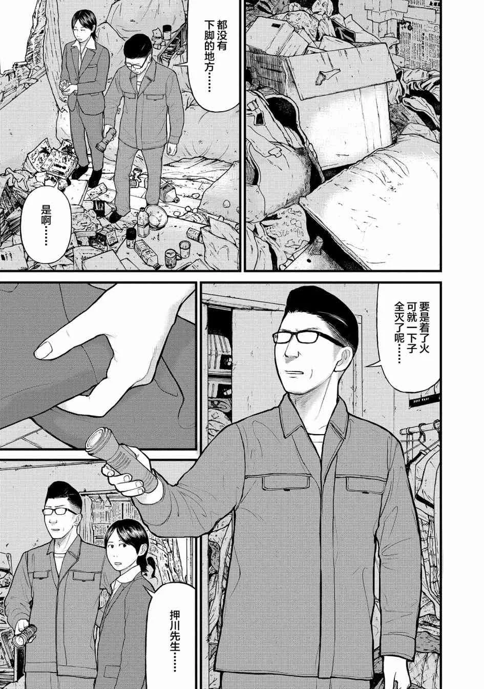 6话 第22页