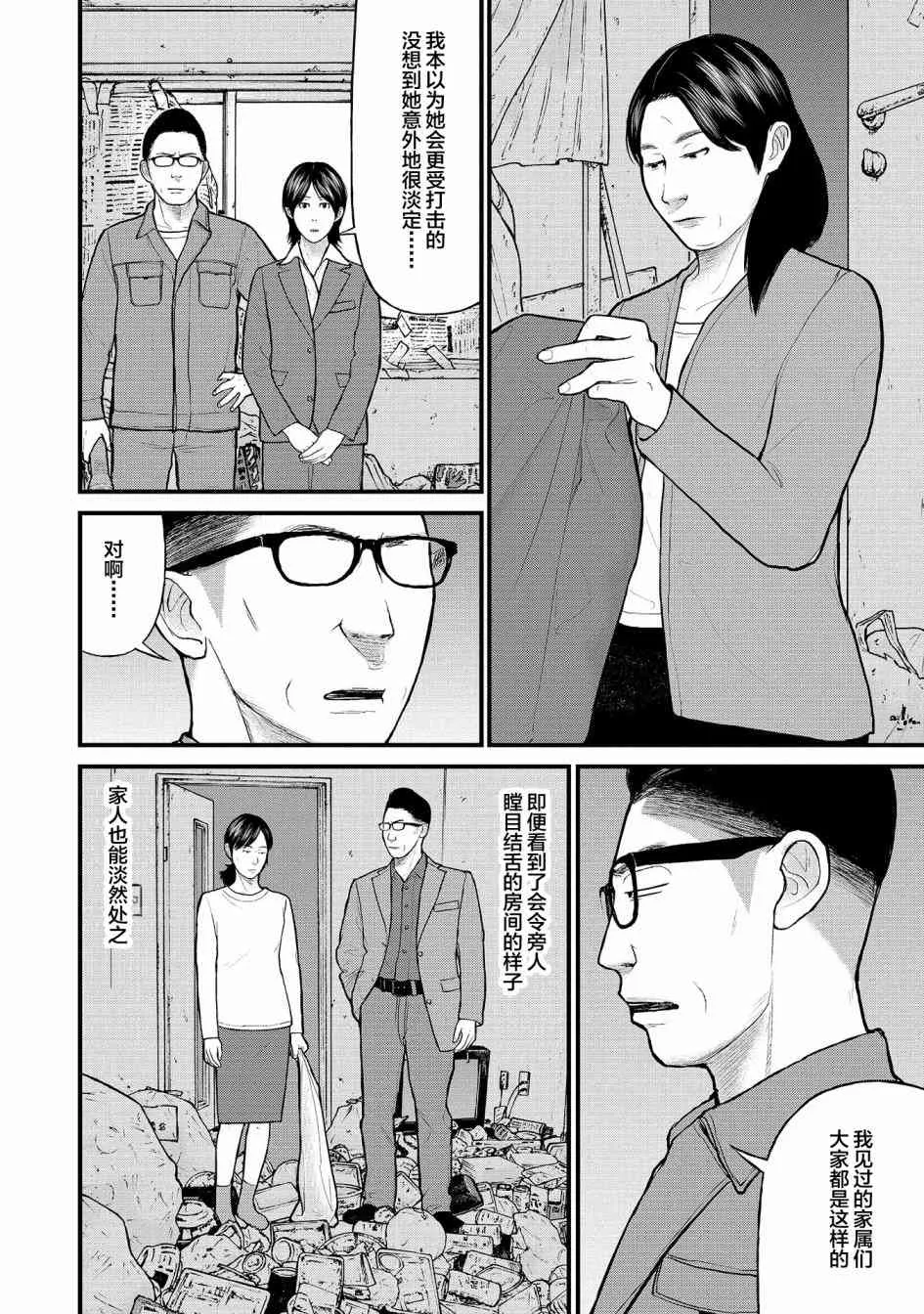 6话 第23页