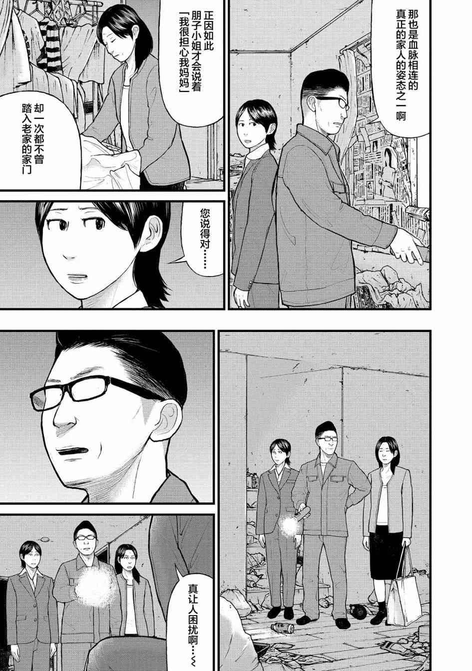 6话 第24页