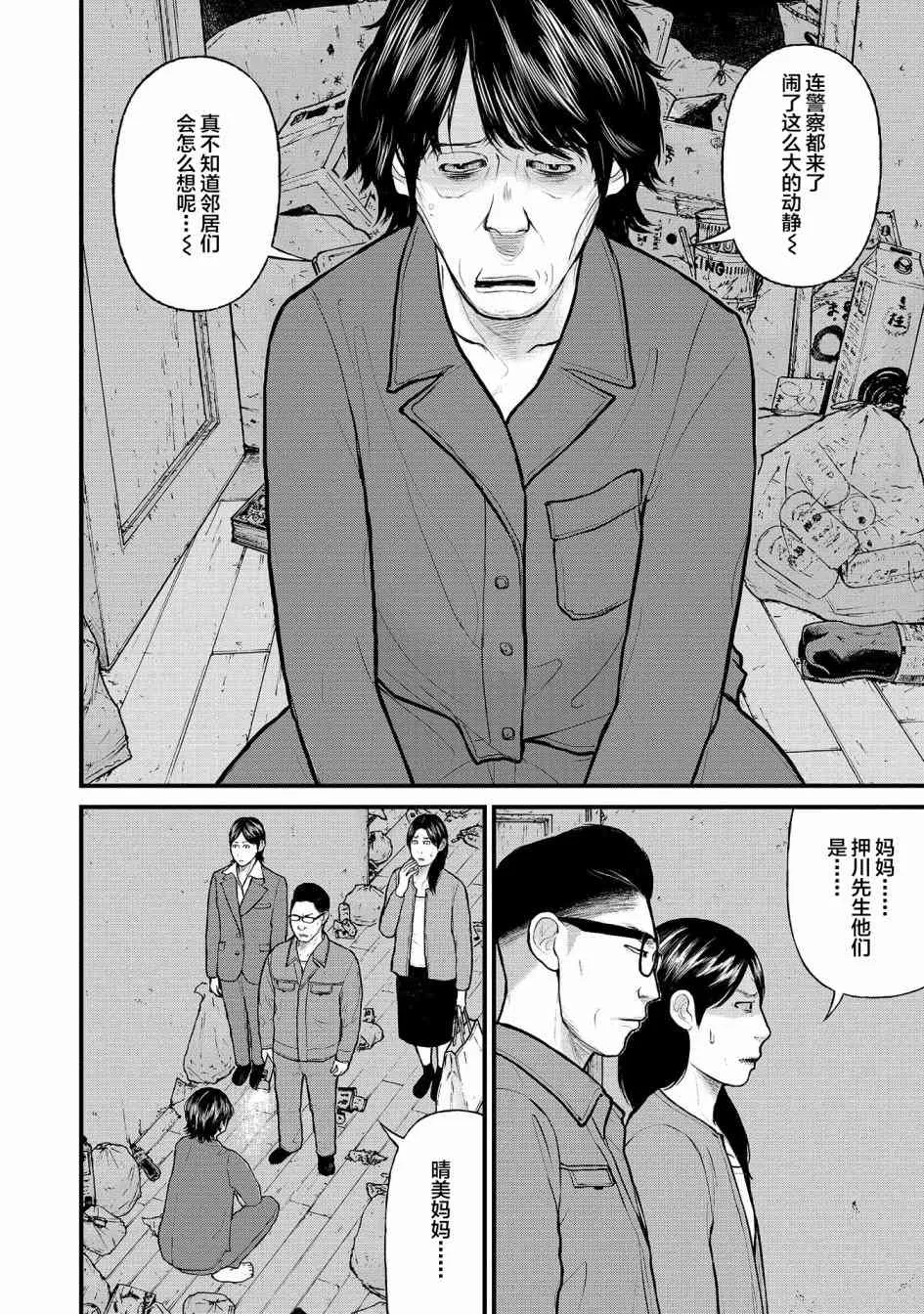6话 第25页