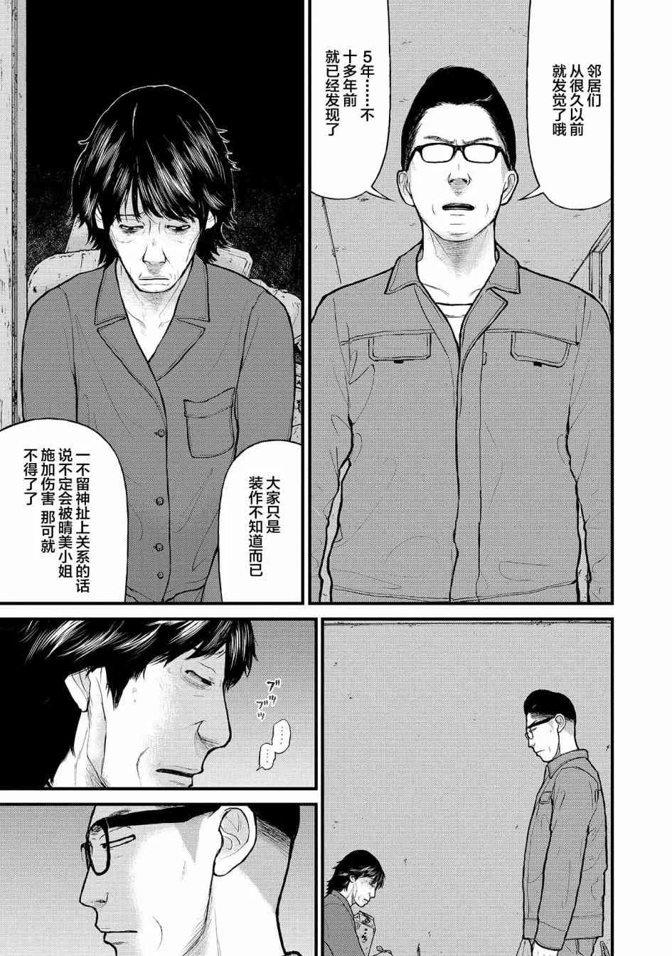 6话 第26页