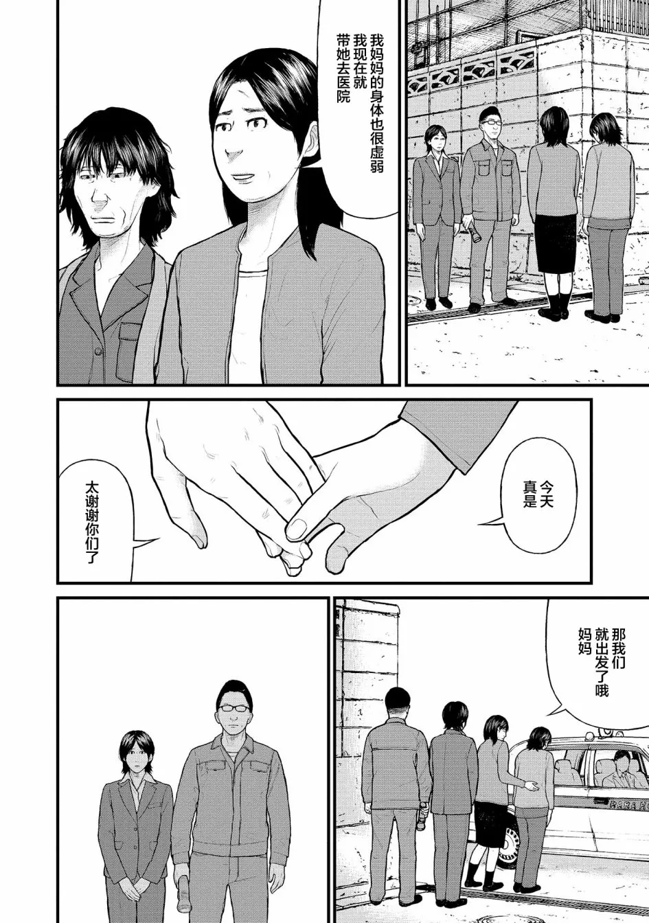6话 第27页
