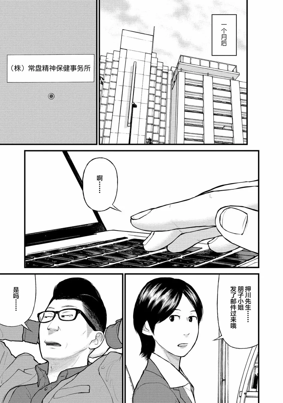 6话 第28页