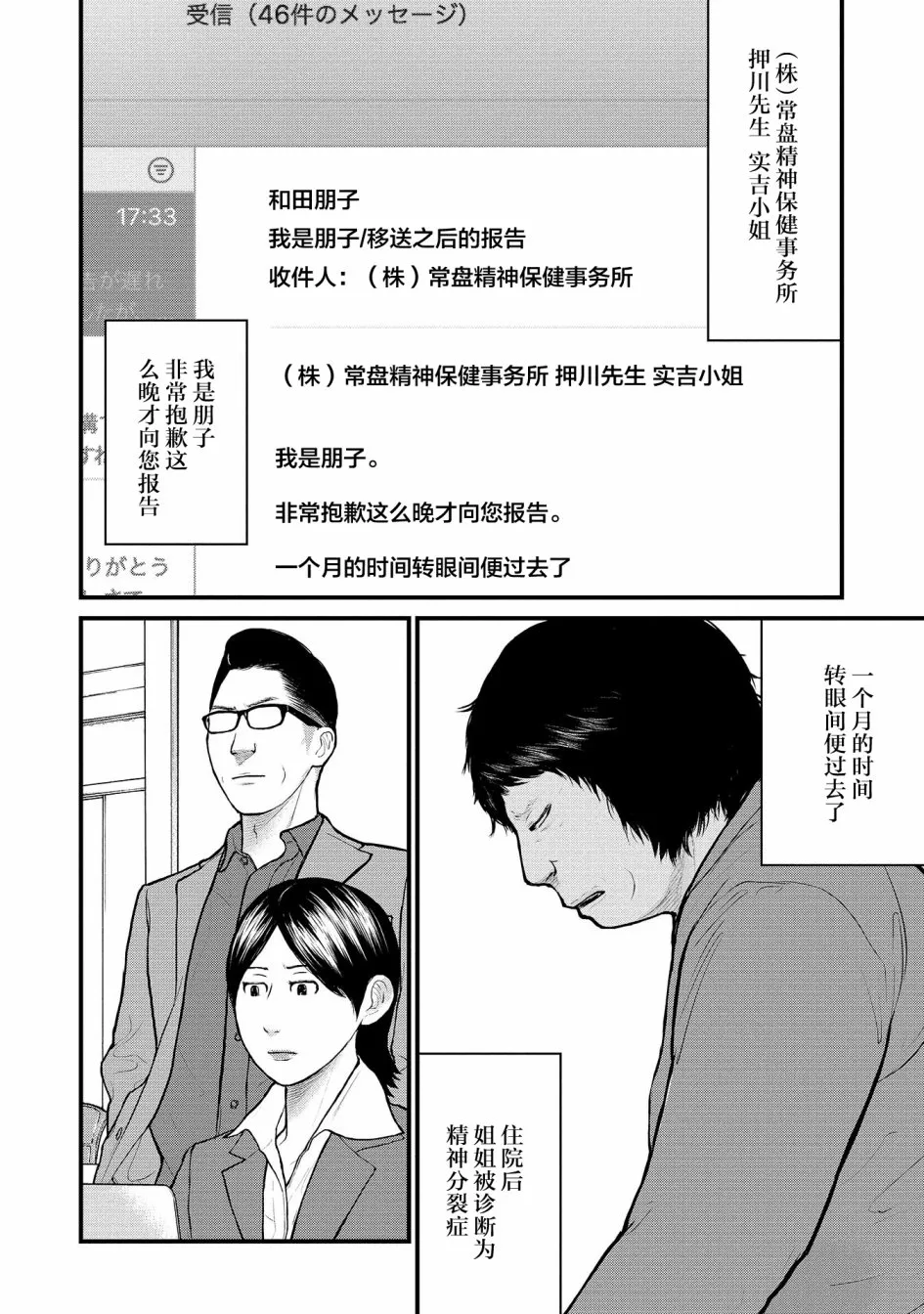 6话 第29页
