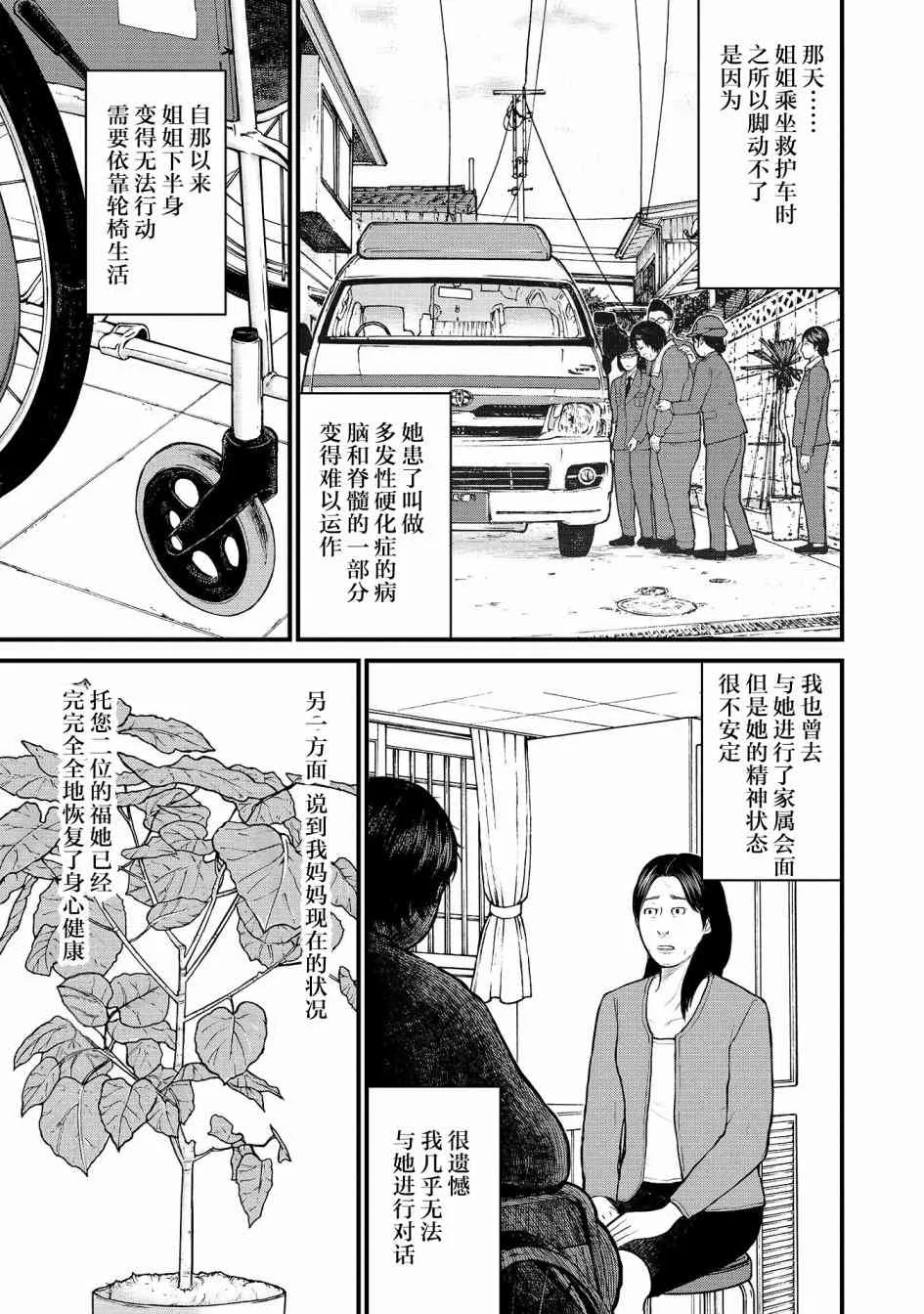 6话 第30页
