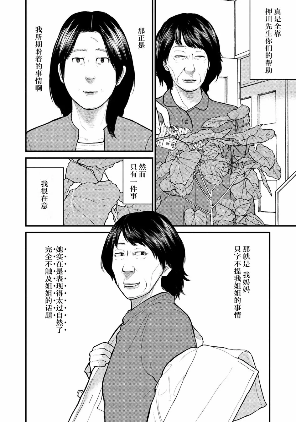 6话 第31页
