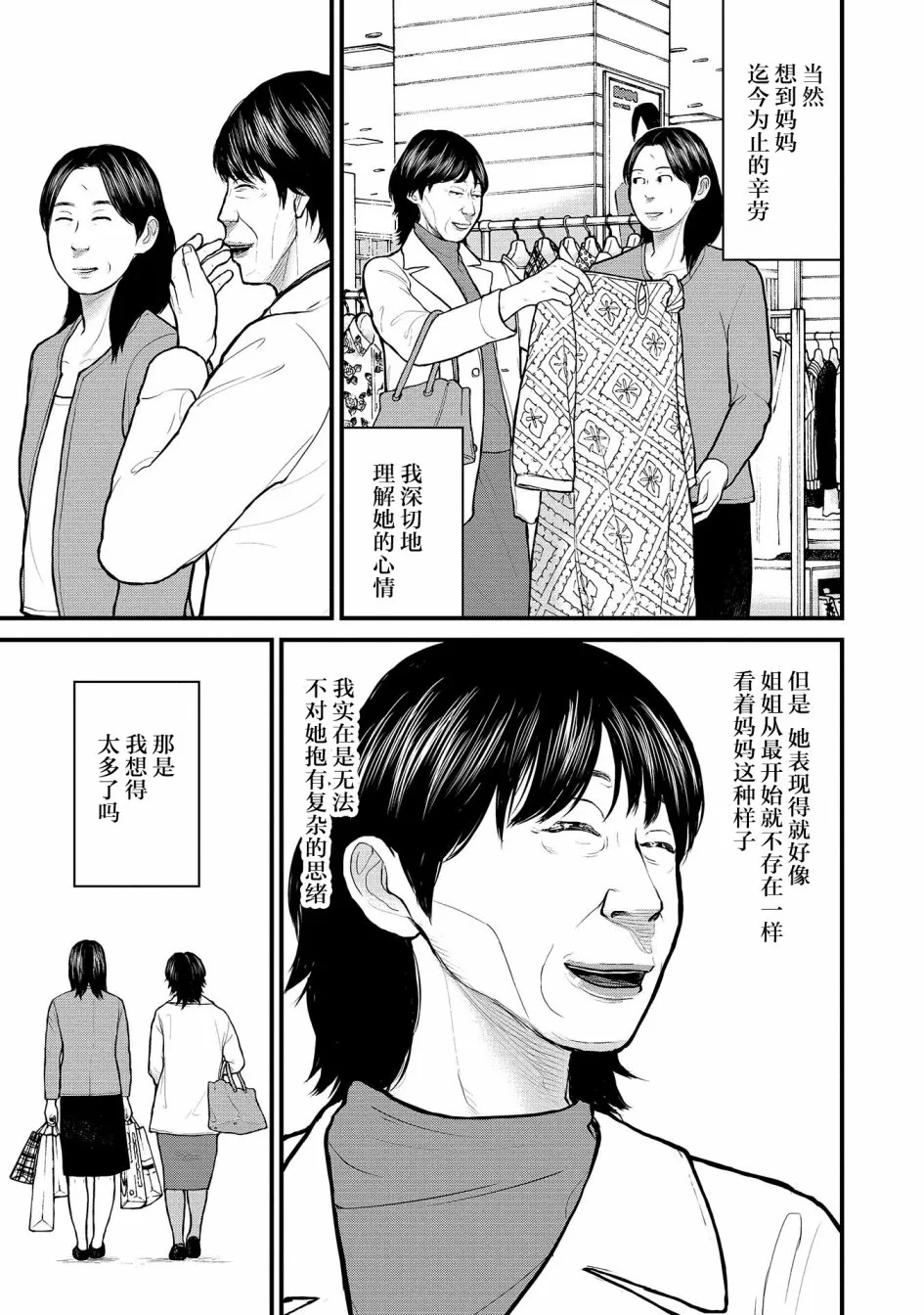 6话 第32页