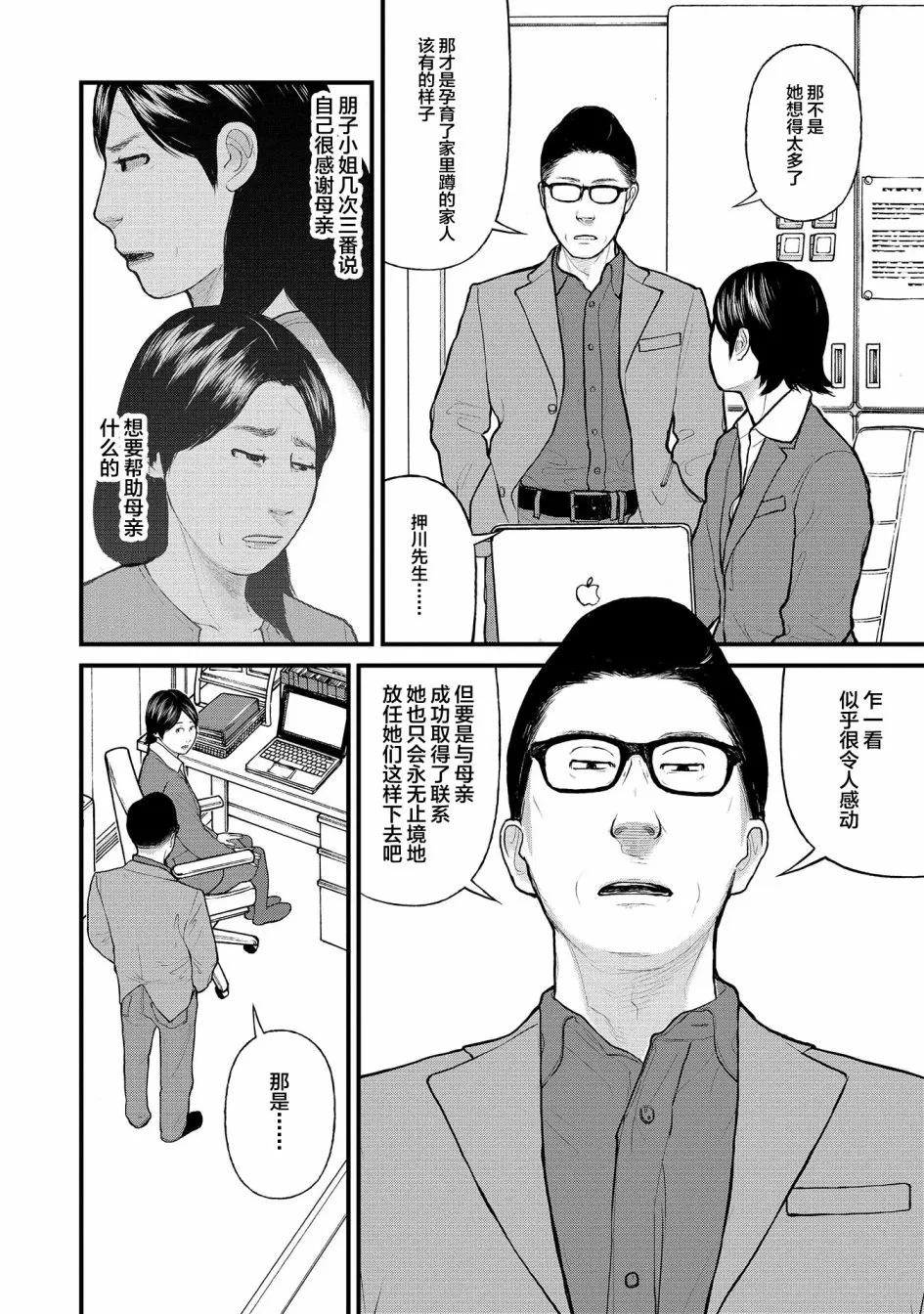 6话 第33页