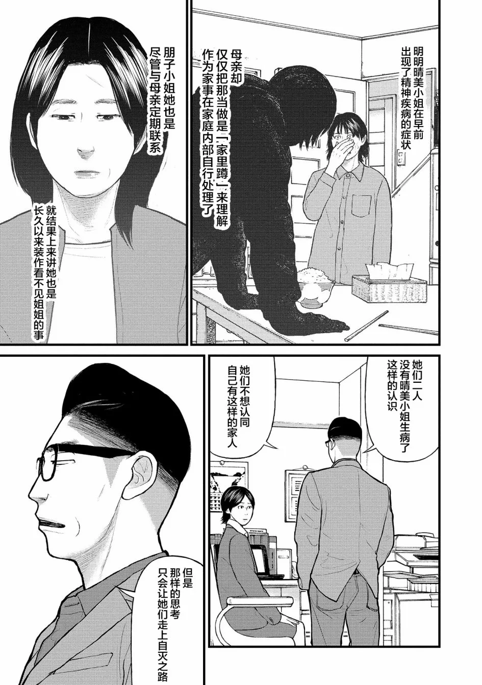 6话 第34页