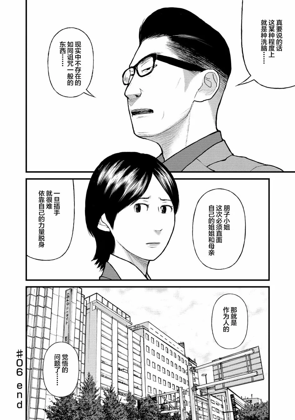 6话 第35页