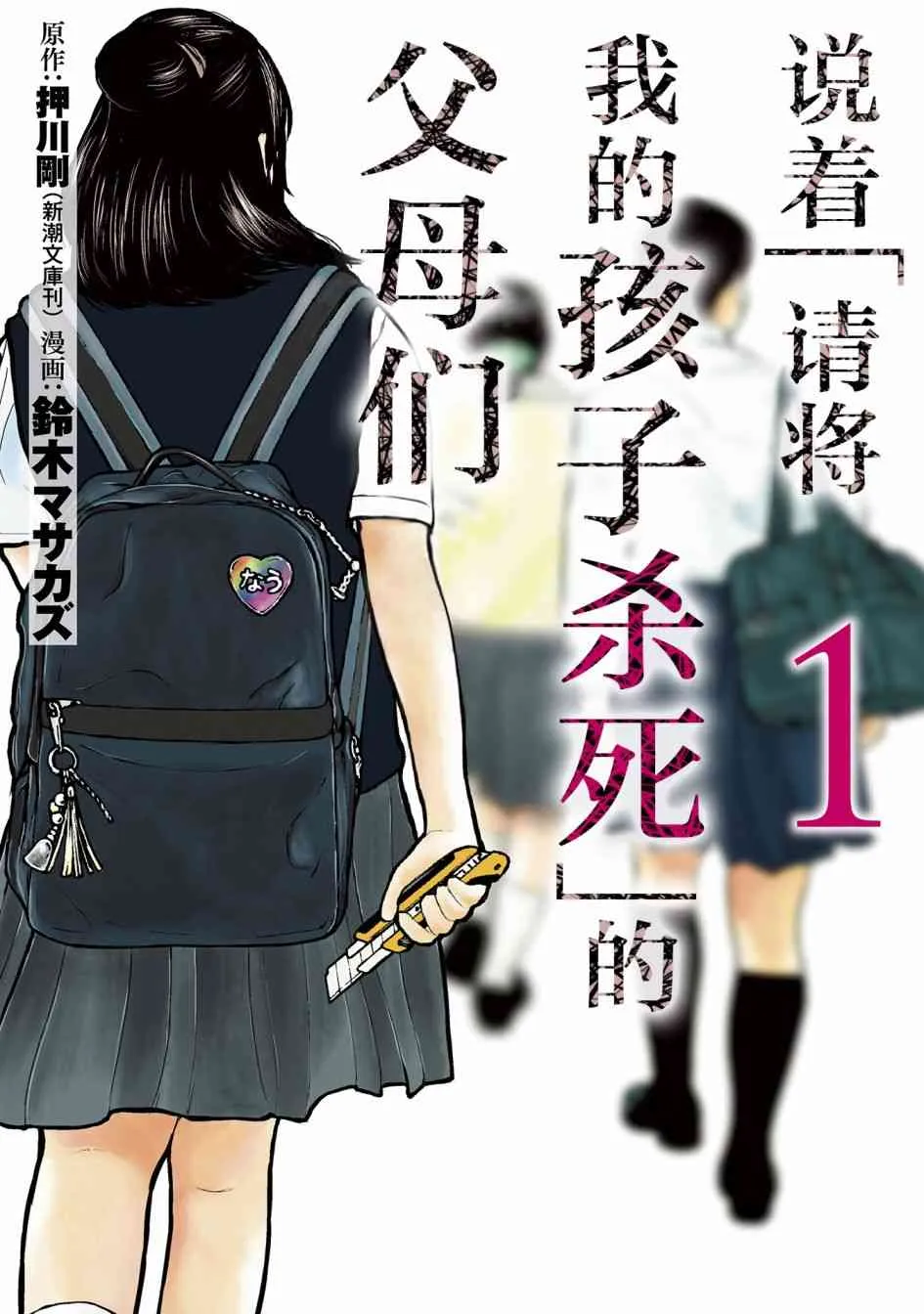 1话 第1页