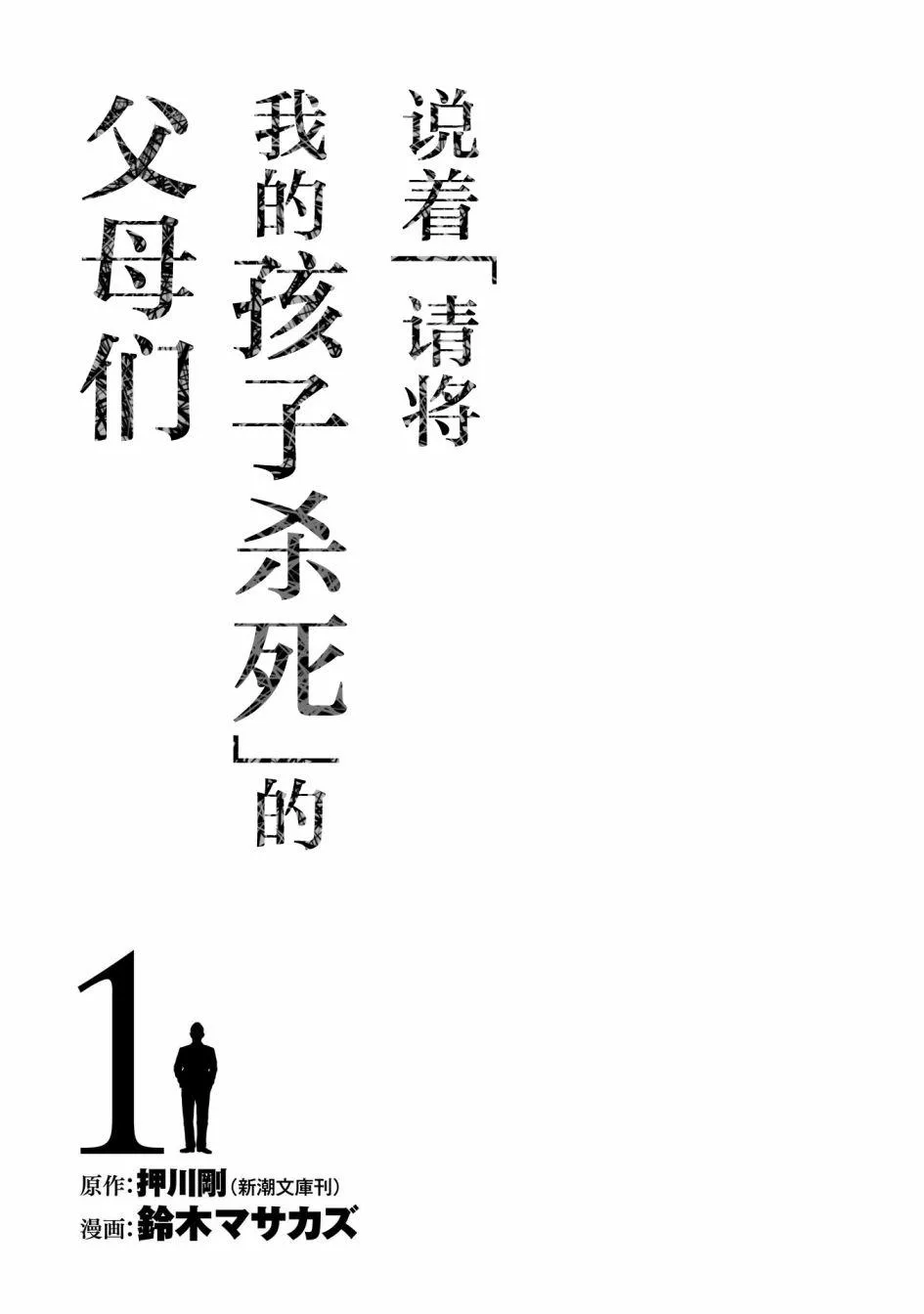 1话 第4页
