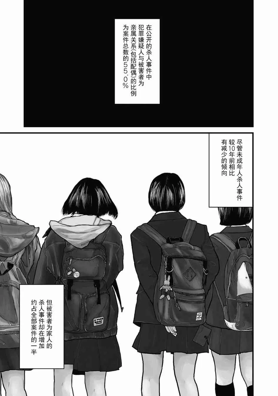 1话 第5页