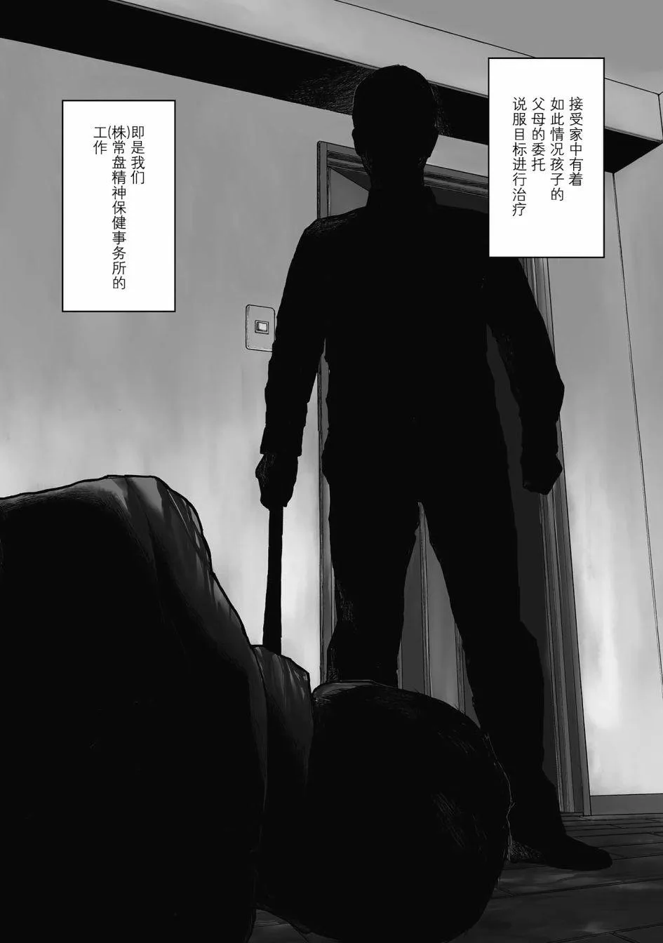 1话 第7页
