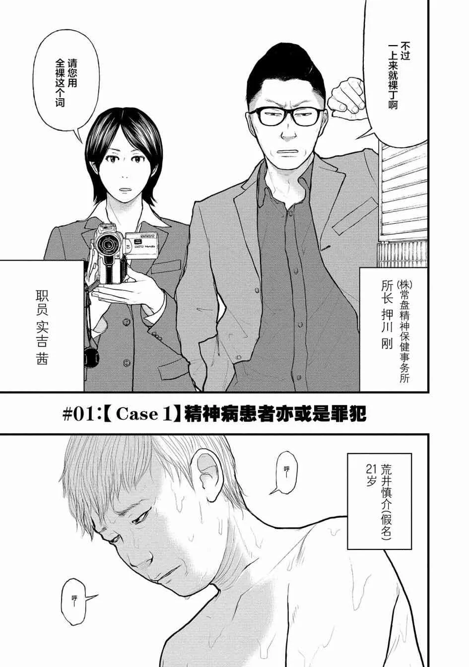 1话 第9页