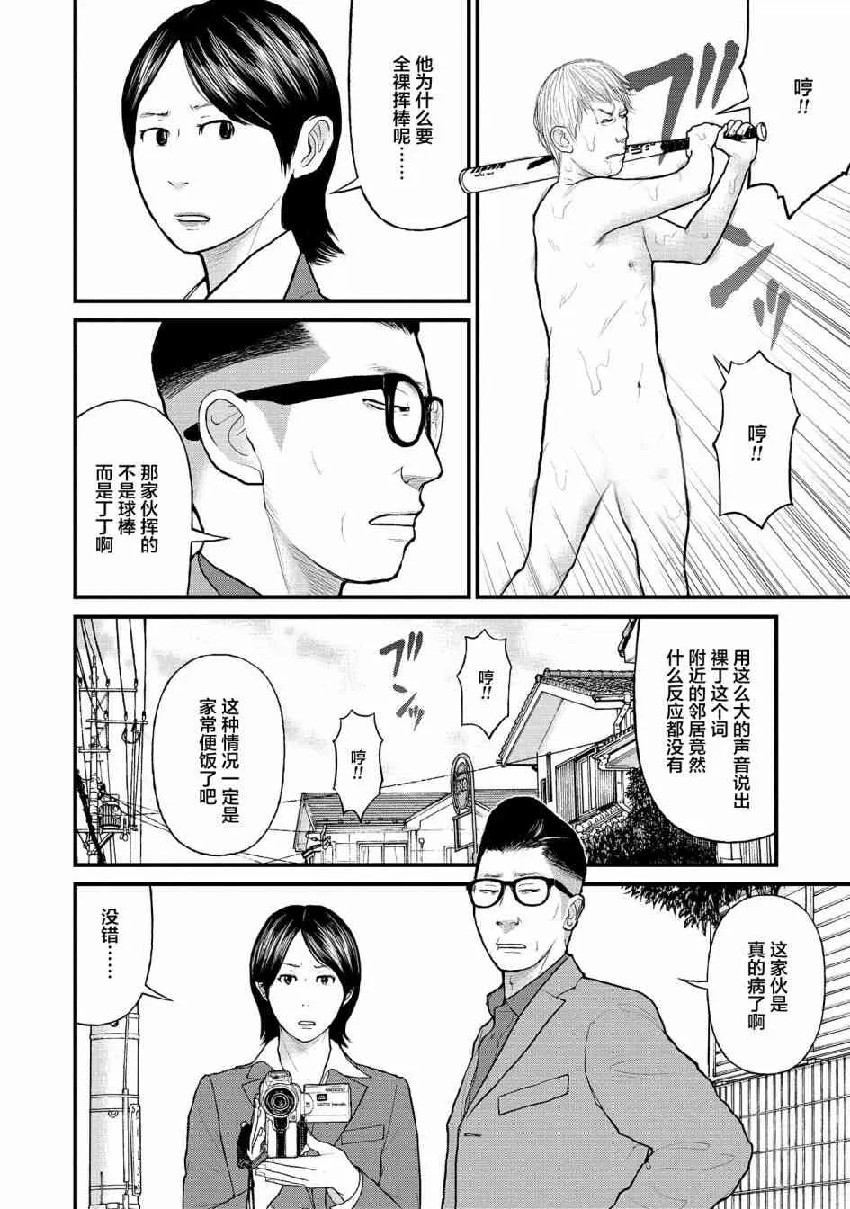 1话 第10页