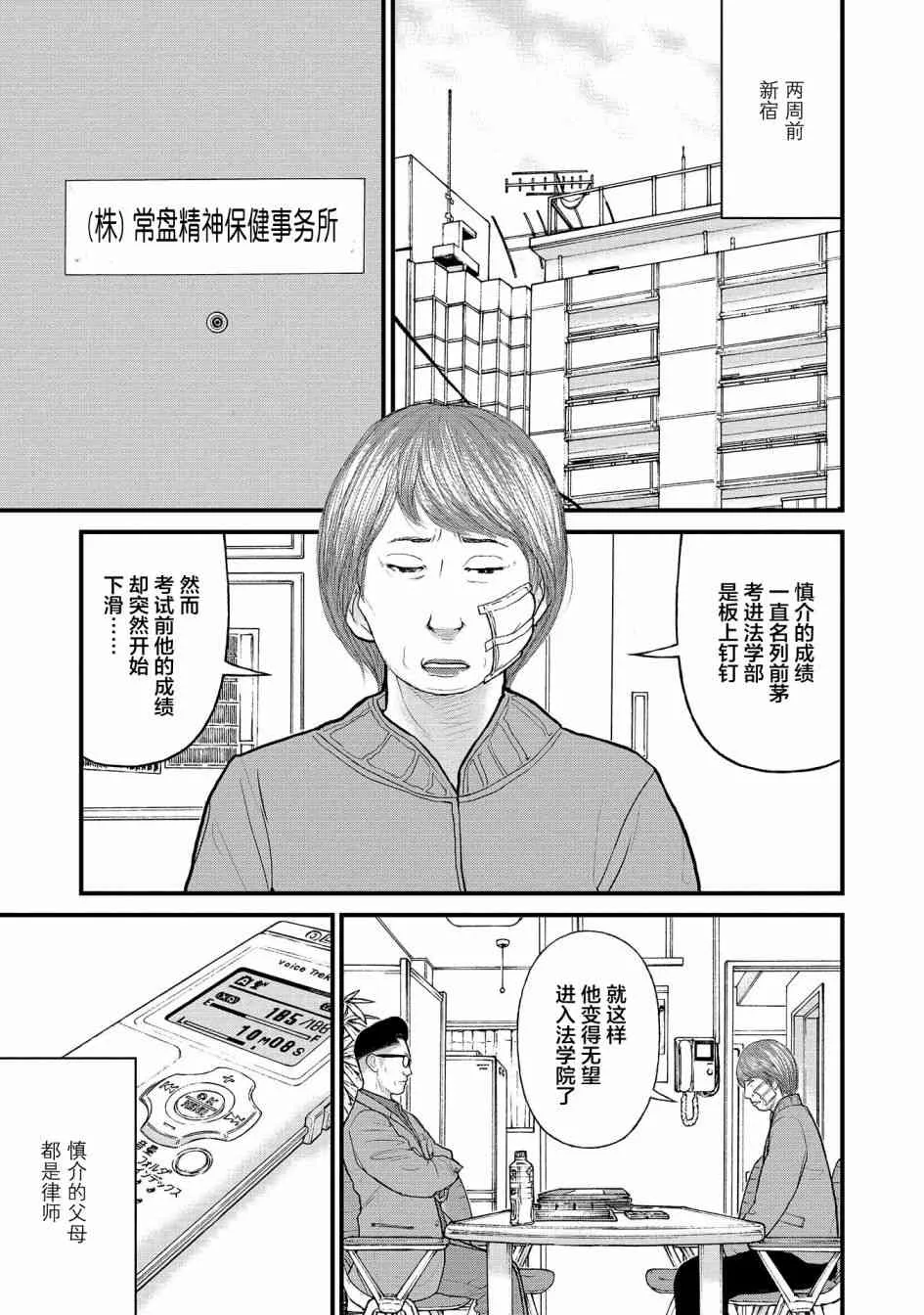 1话 第11页