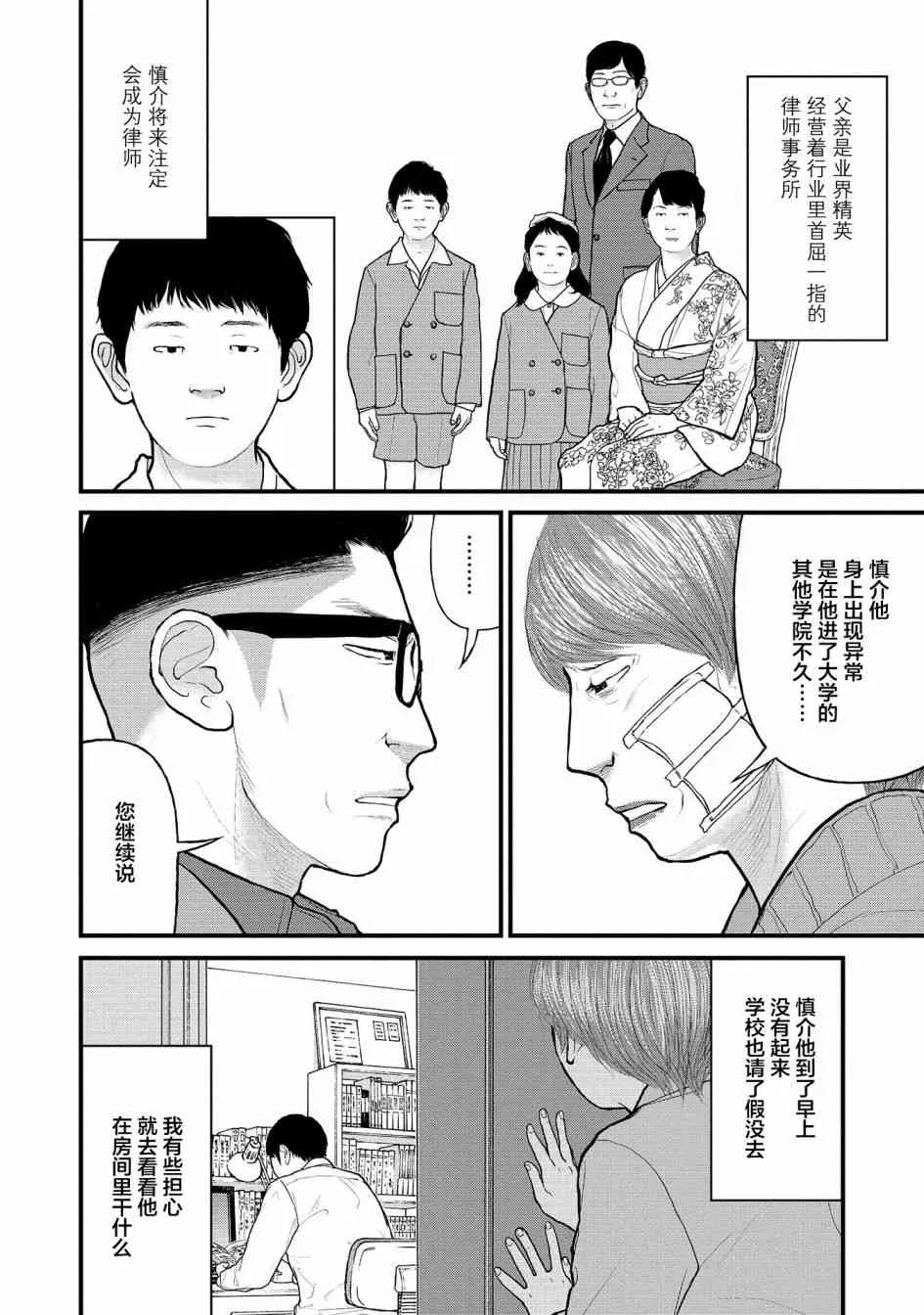 1话 第12页