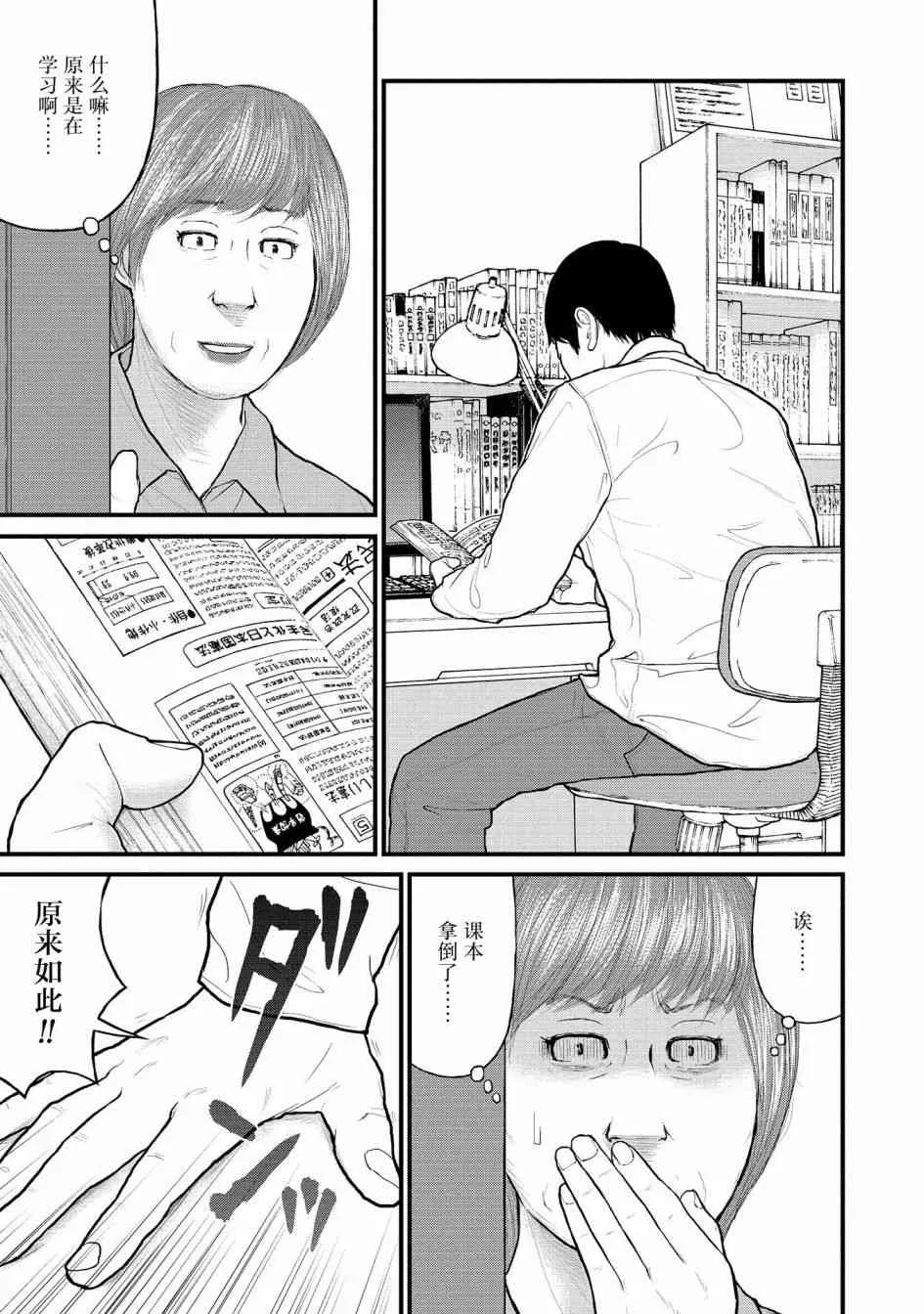 1话 第13页