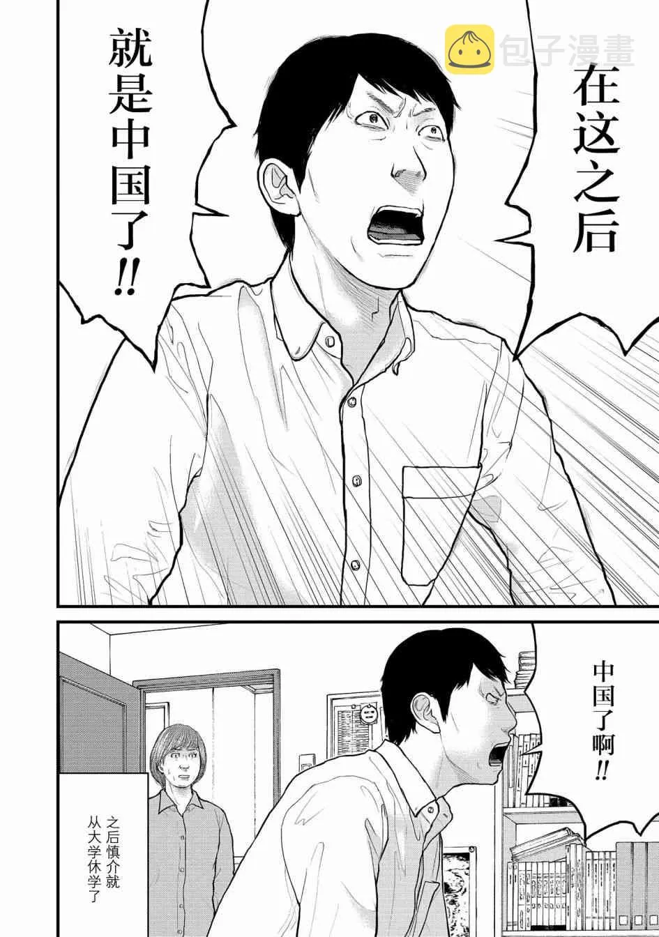 1话 第14页