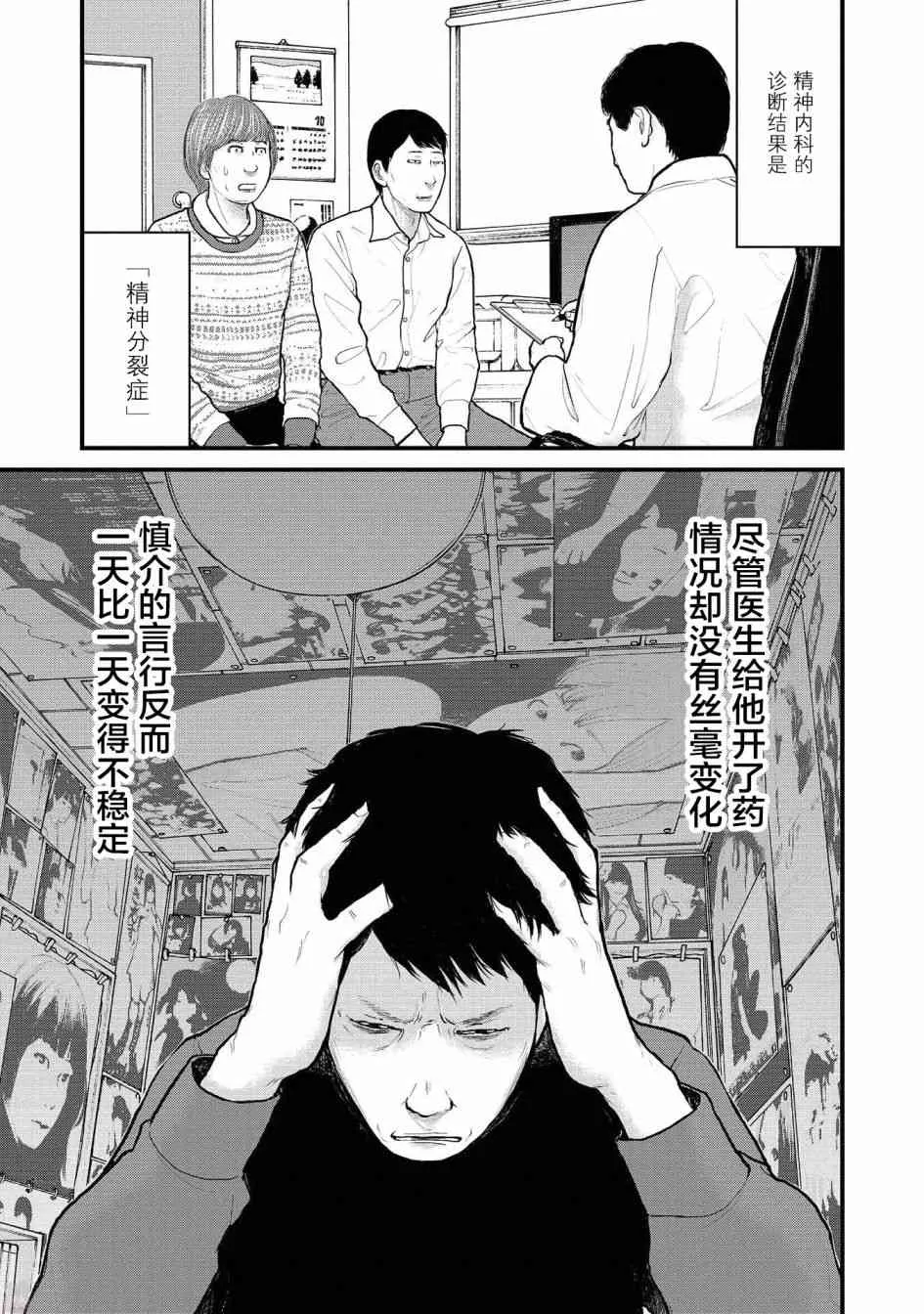 1话 第15页