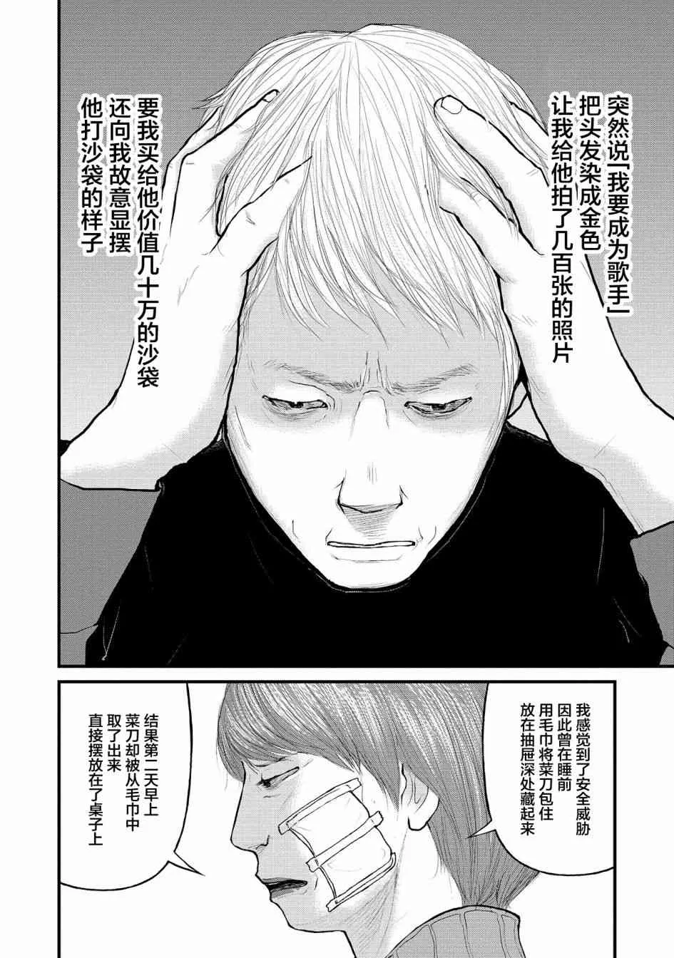 1话 第16页