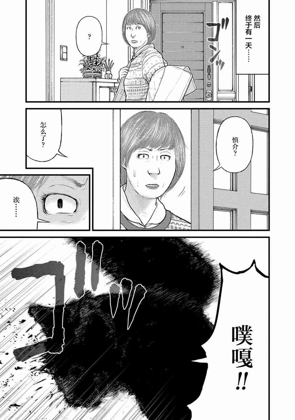 1话 第17页