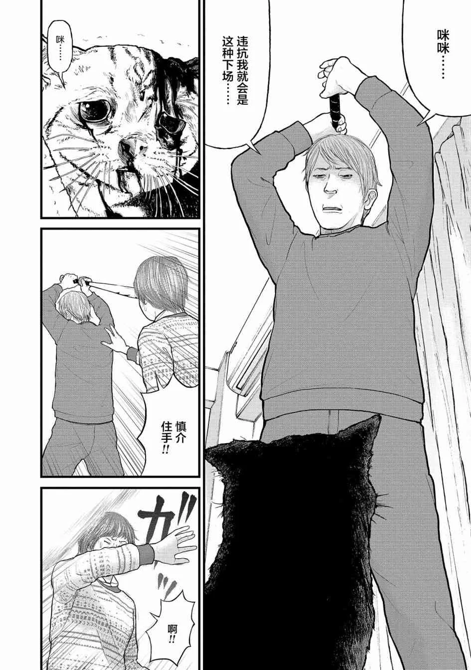 1话 第18页