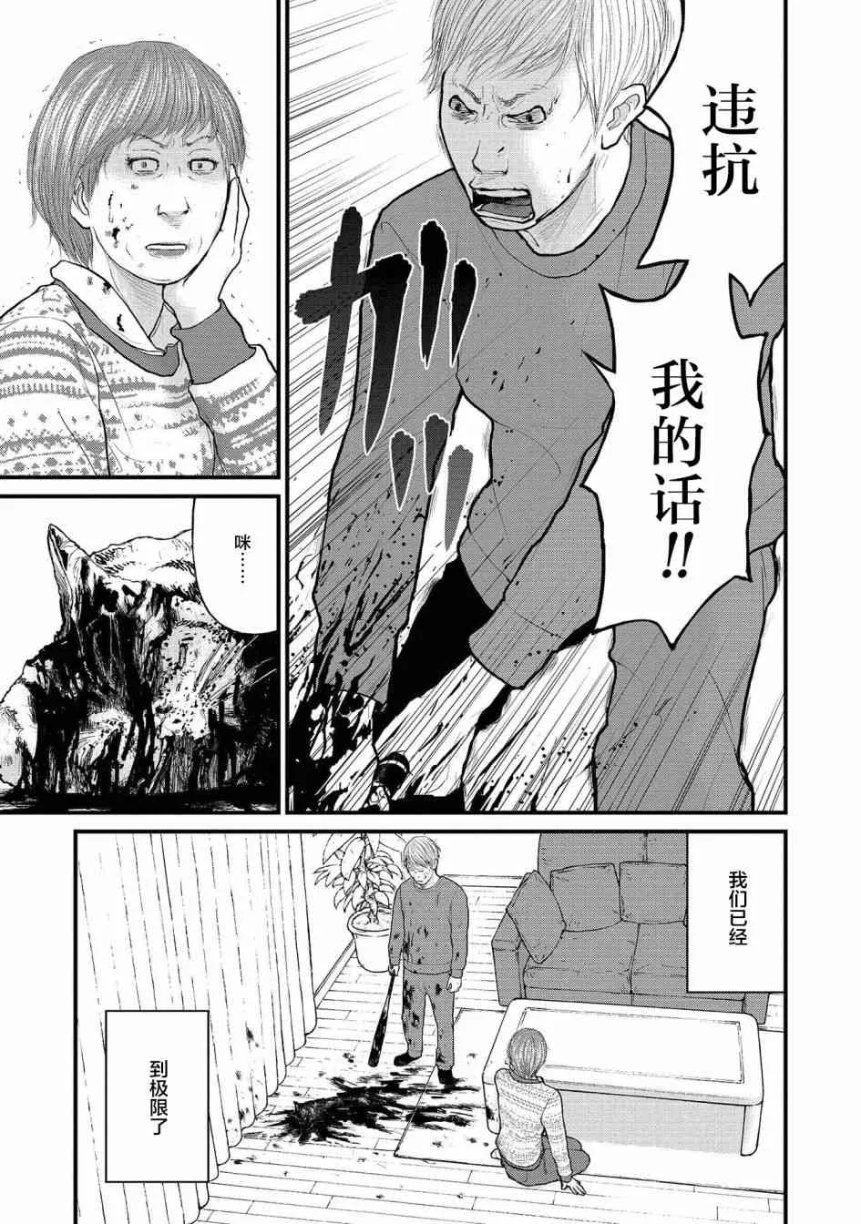 1话 第19页