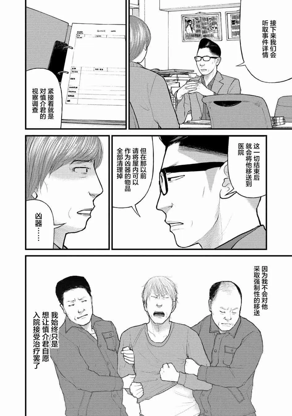 1话 第20页