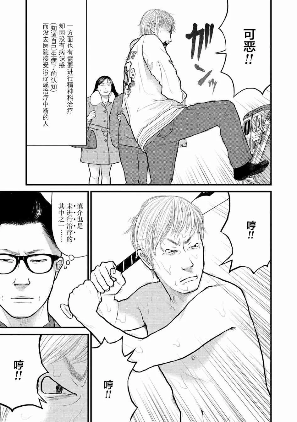 1话 第23页