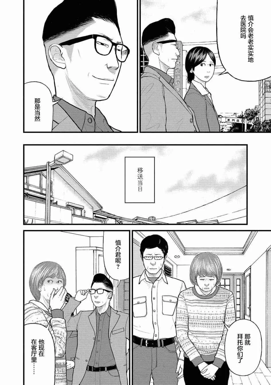 1话 第24页