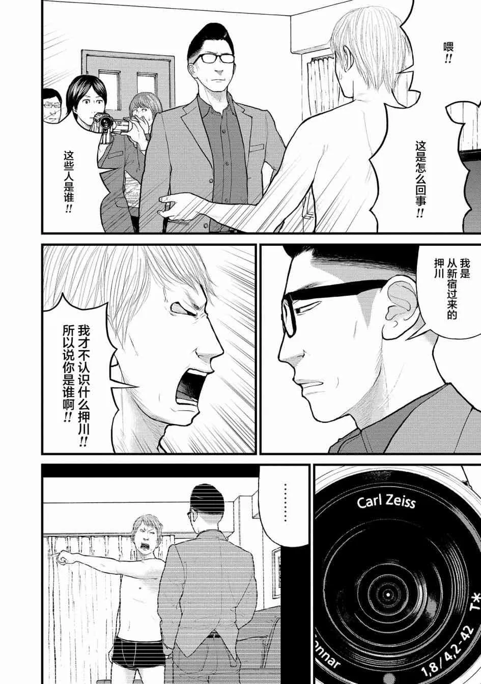 1话 第26页