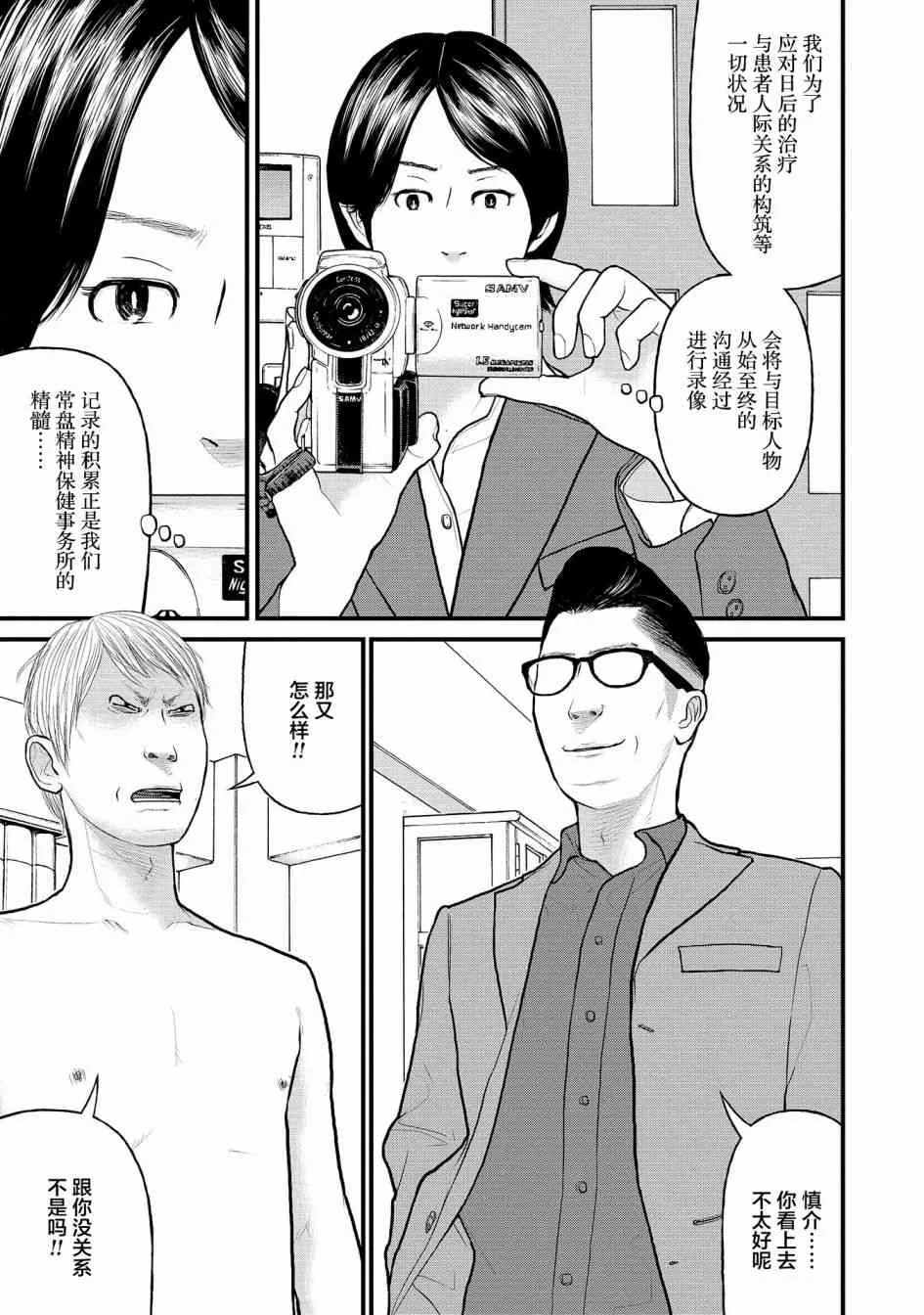 1话 第27页