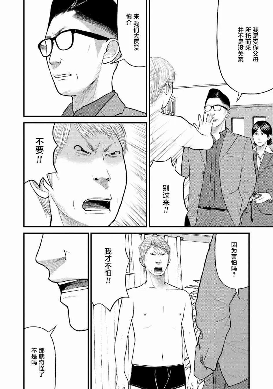 1话 第28页