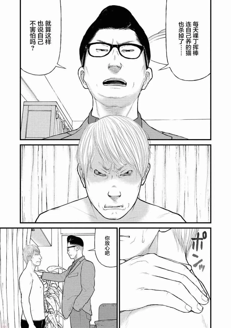 1话 第29页