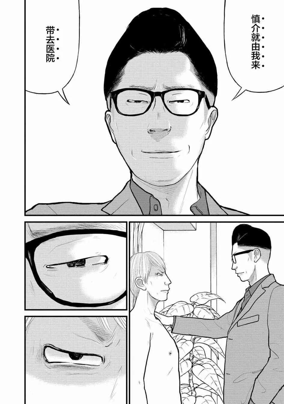 1话 第30页