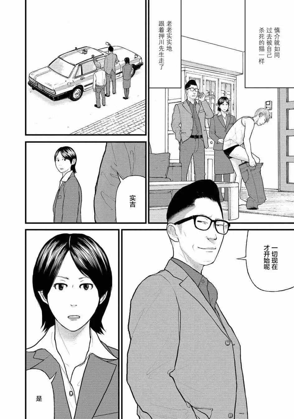 1话 第32页