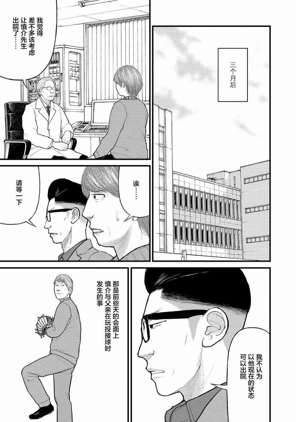 1话 第33页