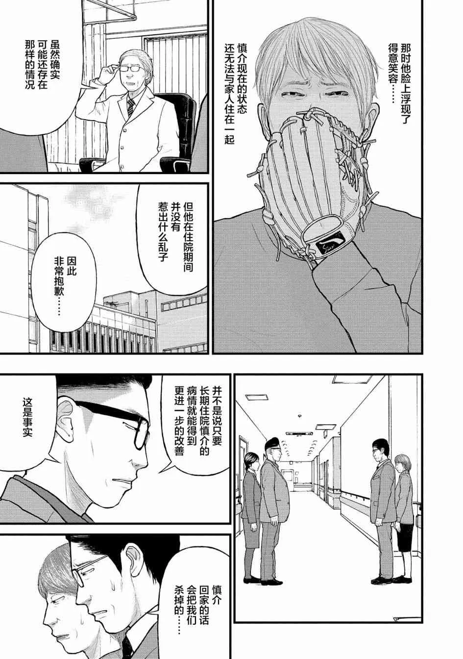 1话 第35页