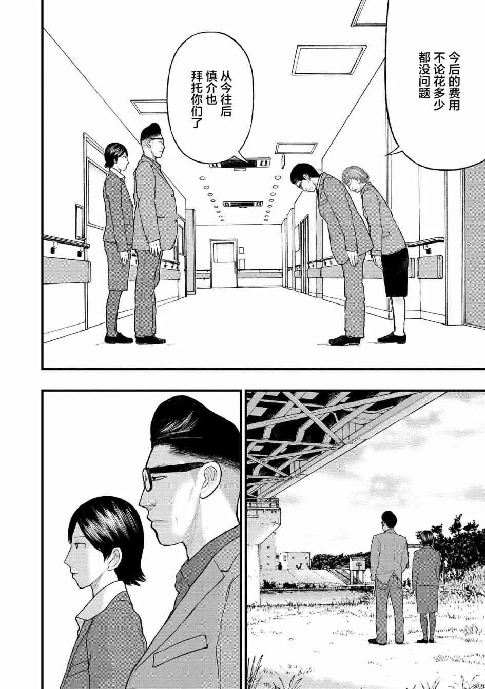 1话 第36页
