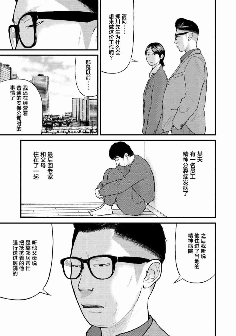 1话 第37页