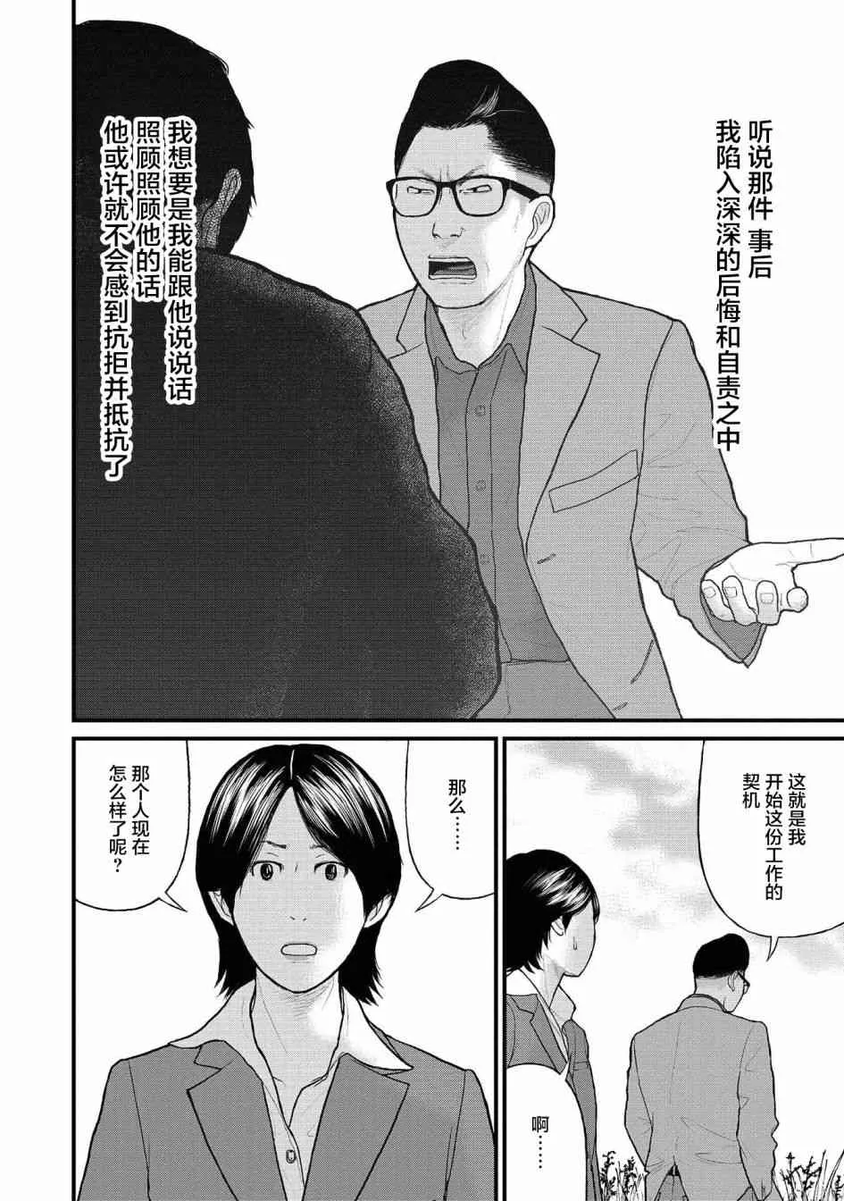 1话 第38页