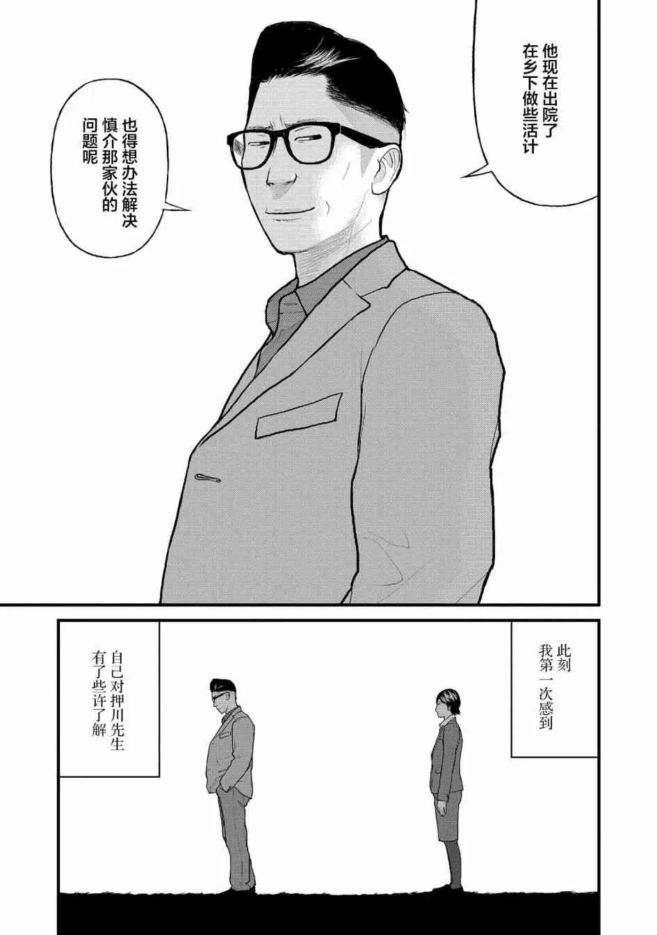 1话 第39页