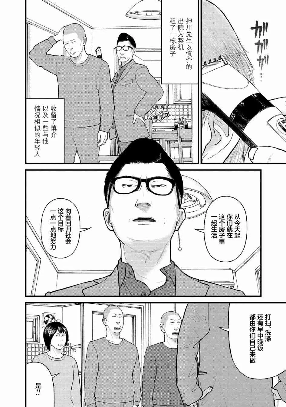 1话 第40页
