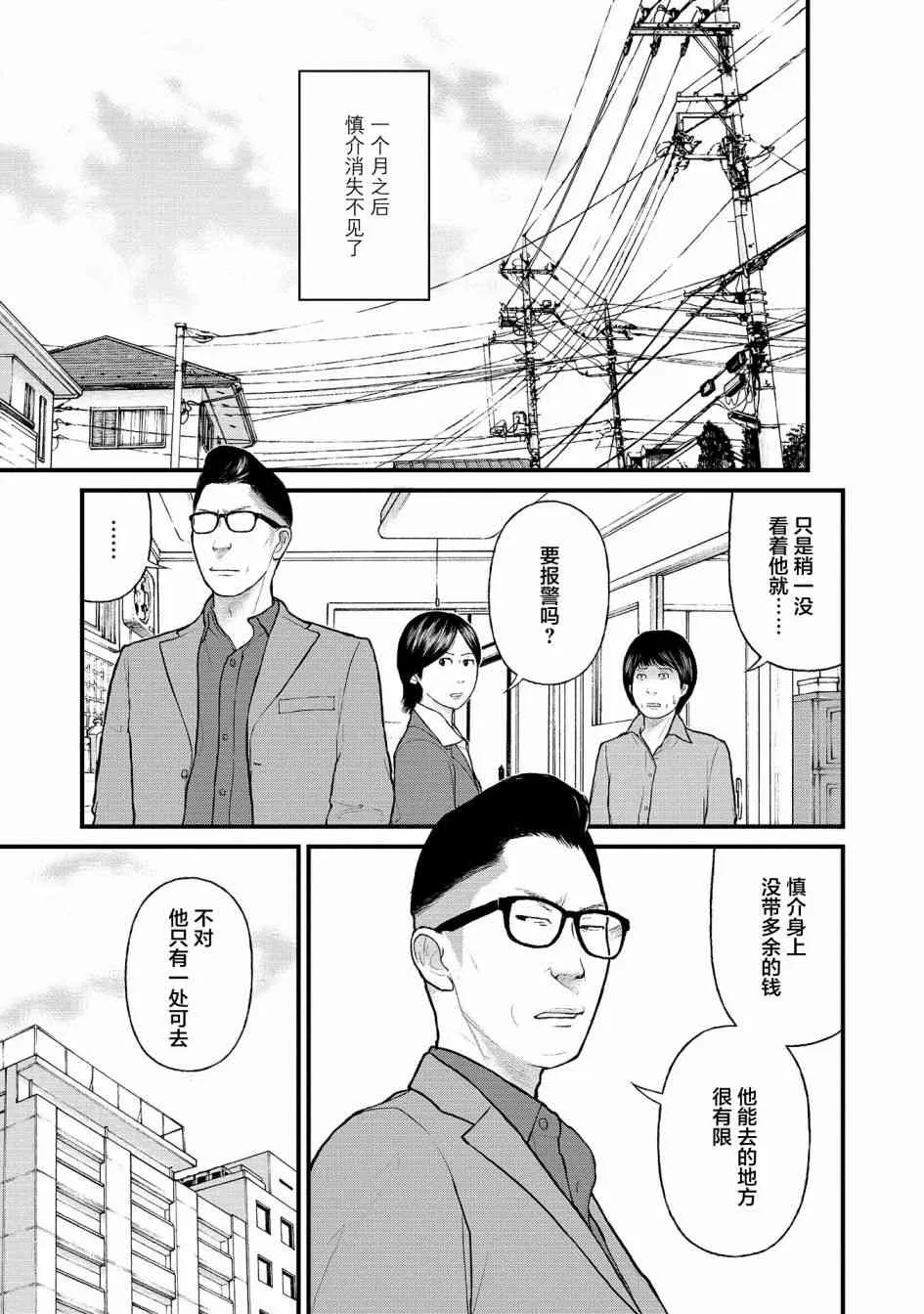 1话 第41页