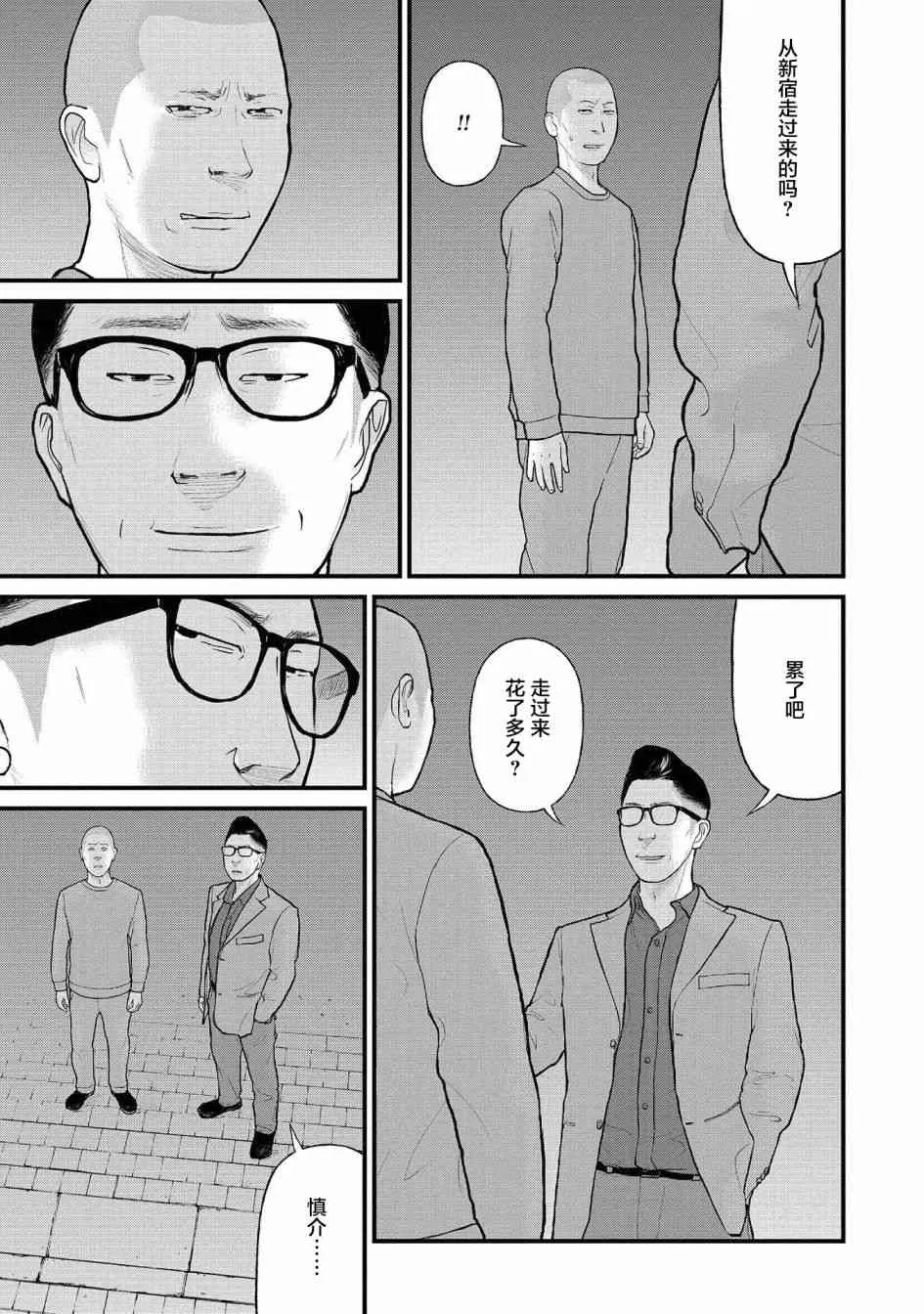 1话 第43页