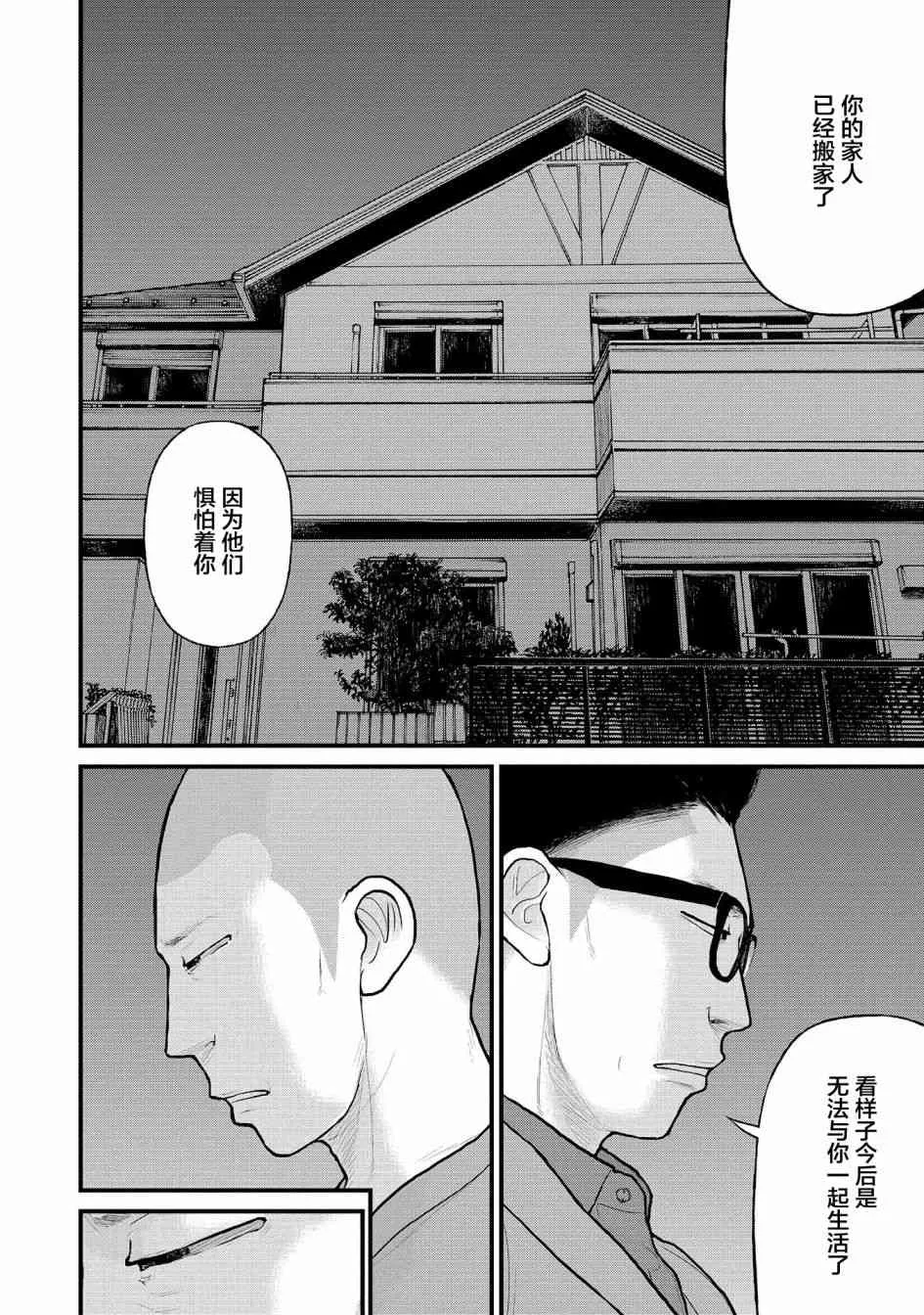1话 第44页